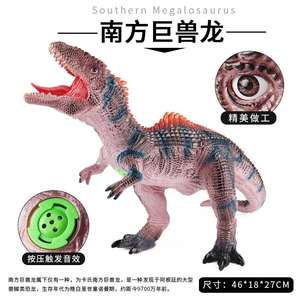 Yxs simulación animales salvajes Jurásico dragón <span class=keywords><strong>del</strong></span> Sur <span class=keywords><strong>gran</strong></span> <span class=keywords><strong>dinosaurio</strong></span> de goma suave modelo de juguete puestos de lugares escénicos - Product Image 4