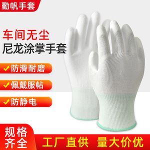 Nylon Pu Antistatic Gloves Full Texture Smooth Non Sterile For Auto Repair <b>Machining</b> - Product Image 4