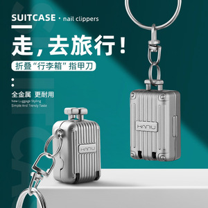 Portable small nail clippers with folding mechanism, single pack, <b>suitcase</b> keychain, mini flip-top nail clippers - Product Image 1