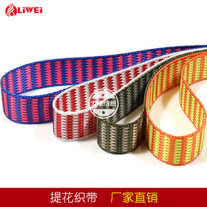 Pita Poliester <span class=keywords><strong>Jacquard</strong></span> Nilon Bergaris 25mm Grosir untuk Tas, Gantungan Kunci, Pakaian - Product Image 3