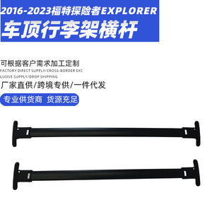 Ford Explorer Roof <b>Rack</b> Cross Bars Aluminum Alloy 100kg Capacity Roof Mount 2016-2023 - Product Image 5