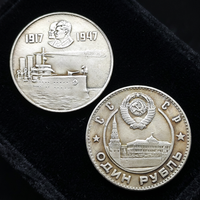Pièce de monnaie vintage URSS CCCP 1 Ruble 1917-1947 Révolution d'Octobre Croiseur Aurora, Lénine Staline, objet de collection numismatique