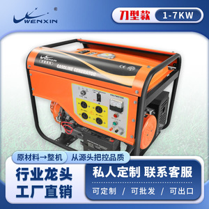 Generador de Gasolina Wenxin 5000W 110V 220V 380V Monofásico y Trifásico para Ayuda y Rescate en Casos de Desastre - Product Image 5