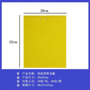 แผ่นกาวดักแมลงวันผลไม้สีเหลืองคุณภาพสูง ผลิตจากกระดาษเป็นมิตรกับสิ่งแวดล้อม สำหรับดักมด ขายส่ง กำจัดศัตรูพืช - Product Image 3
