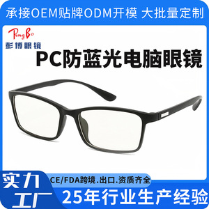 Gafas BP Anti Luz Azul con Marco Rectangular de Plástico y Lentes de PC para Protección Ocular - Product Image 5