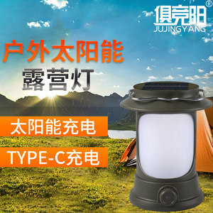 Camping <b>Lantern</b> Solar <b>Rechargeable</b> <b>LED</b> Waterproof Outdoor Camping Light Portable With Handle - Product Image 3