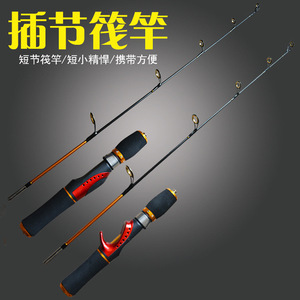 Caña de Pescar en Hielo de 55-75cm con Doble Guía, Sección Corta, Aparejos de Pesca de Invierno, Caña para Pesca en Agua Dulce - Product Image 2