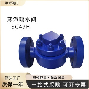 Trampa de vapor Cs49h-64/100c con conexión de brida de 2 pulgadas para agua de alta temperatura, válvula de retención de disco y tapa de acero inoxidable 316 - Product Image 5