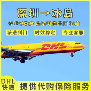 แบตเตอรี่ลิเธียมสำหรับสกู๊ตเตอร์ไฟฟ้า Shenzhen Anda Xun บริการขนส่งระหว่างประเทศแบบด่วน DHL จากเซินเจิ้นไปไอซ์แลนด์ บริการขนส่งแบบ Door-to-Door DDU - Product Image 2