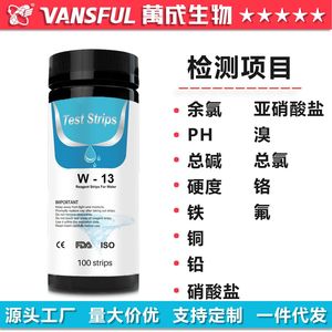 แผ่นทดสอบน้ำวานเฉิง ไบโอเทคโนโลยี 13-in-1 ตรวจวัดคุณภาพน้ำหลายพารามิเตอร์ สำหรับสระว่ายน้ำ ก๊อกน้ำ ตู้ปลา - Product Image 5