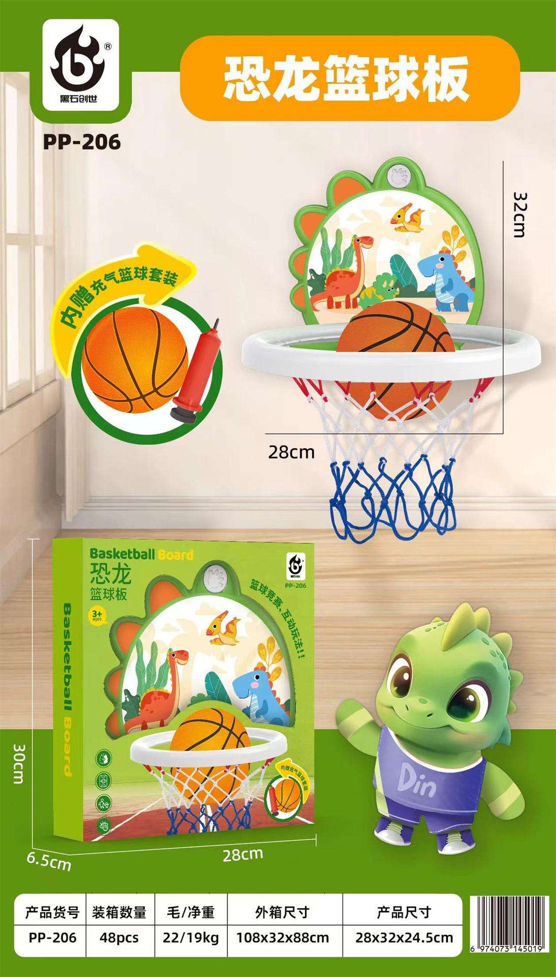 กระดานบาสเก็ตบอลไดโนเสาร์ PP-206