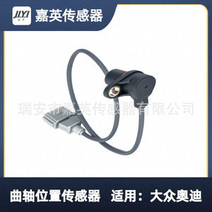 เซ็นเซอร์ตำแหน่งเพลาข้อเหวี่ยง Jiying รุ่น 06A906433C 078906433A สำหรับรถยนต์ Volkswagen Audi - Product Image 2
