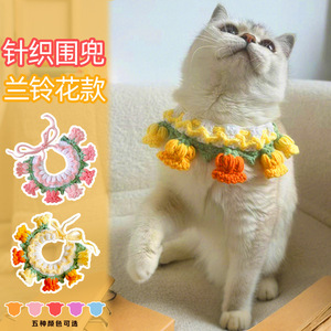 FIGHTINGDOG Knitted Orchid Flower Bib For Cats Soft Pet Scarf Bandana All Seasons Accessory - Product Image 1