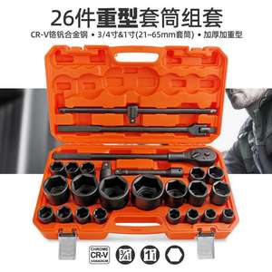 ชุดประแจลมไฮสเปค 3/4 1 นิ้ว 26 ชิ้น ชุดเครื่องมือซ่อมรถยนต์แบบเมตริก - Product Image 4