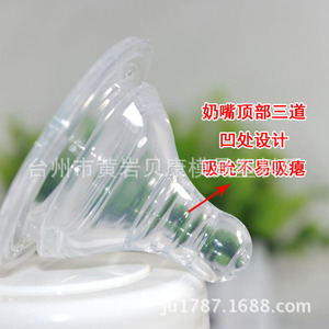 Tétine pour bébé Beikang, col large, en silicone liquide, forme de gourde, SML, 0-12 mois, débit moyen, BK802 - Product Image 2
