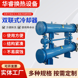 Échangeur de chaleur horizontal tubulaire pour système hydraulique marin Hua Rui Dual Oil Cooler - Product Image 4