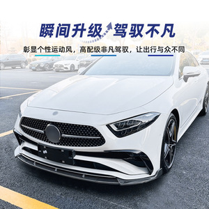 Mercedes-Benz Cls-Class C257 Amg Spoiler avant en fibre de carbone finition mate style tuning - Product Image 1