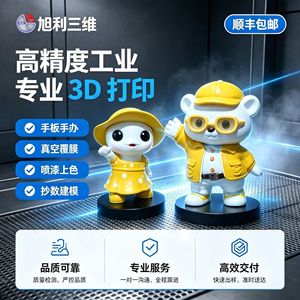 Figurines d'anime personnalisées en 3D Xuli, services d'impression 3D, modèles STP STL OBJ, pièces industrielles, composants mécaniques - Product Image 3