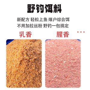 Cebo de Pesca Shengtang para Carpa Crucian y Carpa, 8.0 kg, Venta al por Mayor, Fabricante de Cebo de Pesca, Procesamiento OEM - Product Image 5