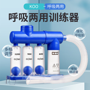 เครื่องฝึกหายใจแบบพกพา Koo Breathing Trainer แบบสามลูกบอล สำหรับการฝึกความจุของปอด อุปกรณ์ฟื้นฟูสมรรถภาพทางกายภาพบำบัด - Product Image 5