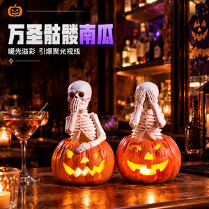 Lanterne citrouille lumineuse d'Halloween en résine, décoration de table, accessoire photo pour scène - Product Image 3