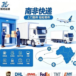 บริการขนส่งสินค้าระหว่างประเทศแบบด่วนไปยังแอฟริกาใต้ LCL Plus Express บริการขนส่งสินค้าทั่วไป - Product Image 1