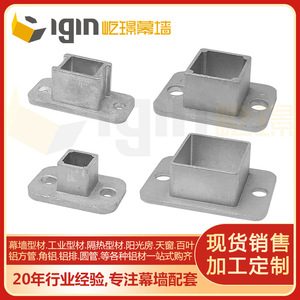 Conectores de base de aluminio, accesorios para tubos cuadrados, accesorios para barandillas de escaleras, tapas de extremo para decoración de jardines y villas - Product Image 5