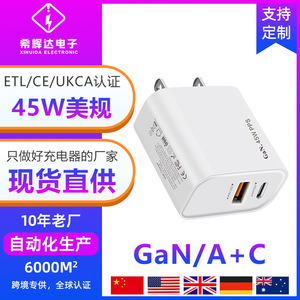 Cargador GaN de 45W estándar estadounidense compatible con Samsung S22, S21, S20, Note 10 y Apple 15. - Product Image 5