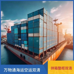 Everything Logistics, Servicios de Logística Internacional Marítima y Aérea para África, Camerún, Angola, Zambia, Senegal, LCL Express - Product Image 3