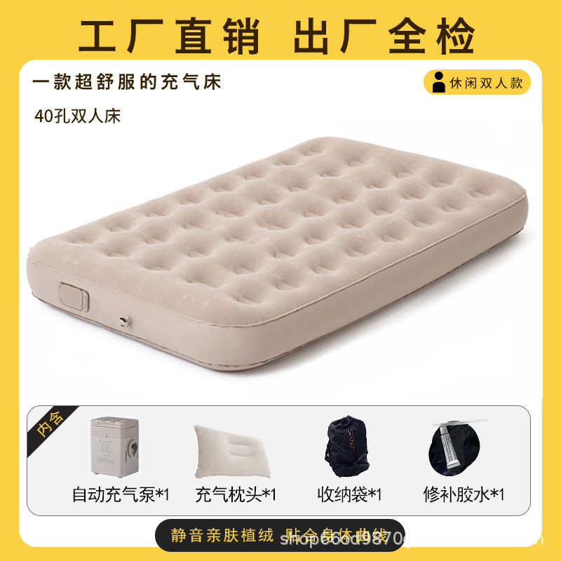 Letto gonfiabile automatico Beige a 40 fori [letto basso]