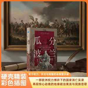 Edición de Lujo: Partición de Polonia 1772-1795, Lectura de Historia Polaca, Lucha Geopolítica, Revolución Europea, Extinción Nacional - Product Image 2