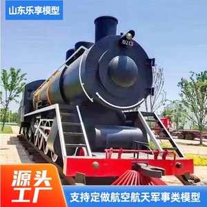 Vintage Steam Locomotive Model Metal <b>Outdoor</b> Decor Commercial Display <b>Train</b> Engine Replica - Product Image 4