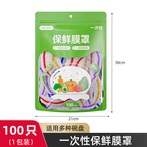 Youqin – Couvre-bols jetables ronds en film alimentaire, 100 pièces, de qualité alimentaire, élastiques, pour le stockage des pique-niques - Product Image 5