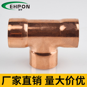 Raccord en T à diamètre égal en cuivre Yiheng pour la réfrigération et la climatisation, taille standard - Product Image 5