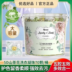 Cápsulas de Ropa Protectora con Fragancia Floral de Larga Duración, Master Class - Product Image 5