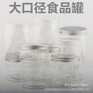 Aluminum Lid Food Jar Pet Plastic Cylinder Airtight Storage Container 100mm Wide Mouth Hengshui Hebei - Product Image 2
