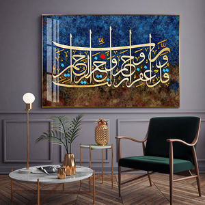 Moderne musulman oeuvre islamique Allah cristal porcelaine peinture <span class=keywords><strong>coran</strong></span> imprime peinture Style arabe pour <span class=keywords><strong>salon</strong></span> décor - Product Image 2