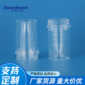 Vaso de plástico personalizado de 0.5ml Beckman Coulter para analizador bioquímico, consumibles de laboratorio desechables de grado médico. - Product Image 2