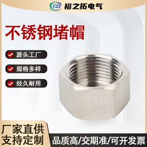 ฝาครอบหกเหลี่ยมสแตนเลส 304 สำหรับป้องกันปลายสายเคเบิล - Product Image 5