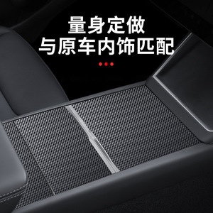 Center <b>Console</b> Protective Film For Tesla Model 3 <b>Black</b> Geometric Adhesive ABS Material - Product Image 5