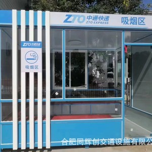 Abri pour fumeurs Zto Express, mobile, extérieur, pour usage public, avec murs en verre et banc rouge, pour usage en usine - Product Image 1