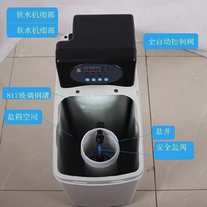 เครื่องทำน้ำอ่อนแบบแลกเปลี่ยนไอออน |   ระบบทำให้น้ำอ่อนในบ้านด้วยเรซิน <span class=keywords><strong>Bayer</strong></span> ของเยอรมัน พร้อมระบบฟื้นฟูตัวเอง - Product Image 5