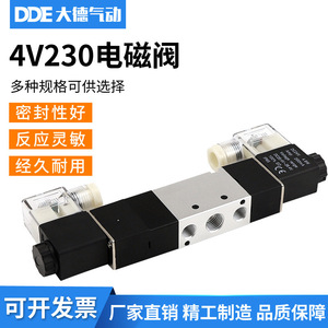 วาล์วโซลินอยด์สามตำแหน่งห้าทาง Dde Dade Pneumatics รุ่น 4V230 ใช้ไฟ DC12V DC24V AC220V ควบคุมด้วยระบบไฟฟ้าคู่ - Product Image 5