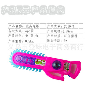 Juguete de motosierra iluminado para niños con música y luces intermitentes para niños de 2 a 4 años, material plástico, unisex - Product Image 3