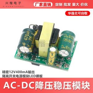 โมดูลจ่ายไฟแบบสวิตชิ่งแยกอิสระ 12V 400mA พร้อมแผงวงจร LED สำหรับติดตั้งบน PCB ปรับแรงดันไฟฟ้า AC เป็น DC แบบ Buck กำลังไฟ 5W - Product Image 5