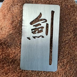 Stainless Steel Laser Engraved Plaque With Hollow Lettering For Home Decor And Business Gifts - Product Image 1