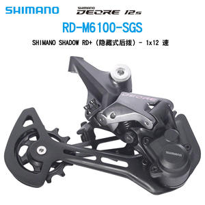 Dérailleur arrière Shimano Deore M5120 M5100 M6100 10S 11S 12 vitesses pour VTT avec levier de vitesses - Product Image 3