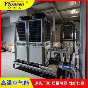 Bomba de Calor Industrial de Fuente de Aire para Calefacción y Refrigeración de Líneas de Galvanoplastia R-410A 380V Construcción Metálica Ahorro de Energía - Product Image 3