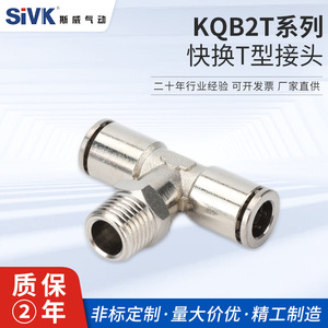 Conector de Acoplamiento Rápido Tipo T de Acero Inoxidable 304, Rosca Externa, Conector de Tubería de Gas, Piezas Neumáticas - Product Image 2