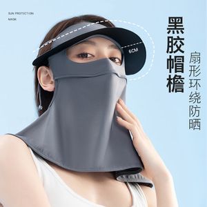 Masque facial de protection solaire intégrale pour femme, nouveau style été 2024, en vinyle noir avec visière, protection UV, en soie glacée fine, type facekini sportif - Product Image 1